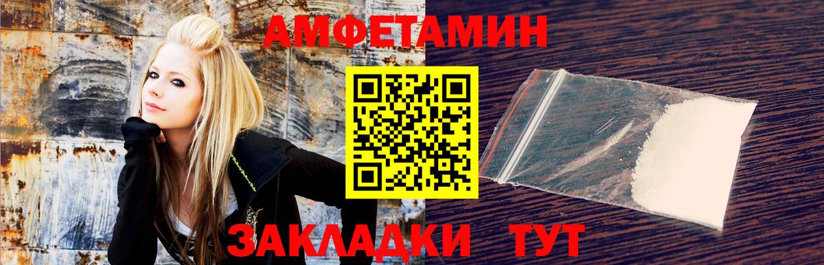 Амфетамин  АМФЕТАМИН VHQ  Вход с VPN  Зеленокумск 
