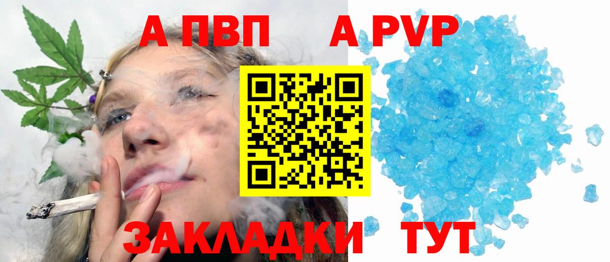 Alpha PVP Соль  A PVP СК КРИС  Зеленокумск  где продают наркотики  Вход с VPN 