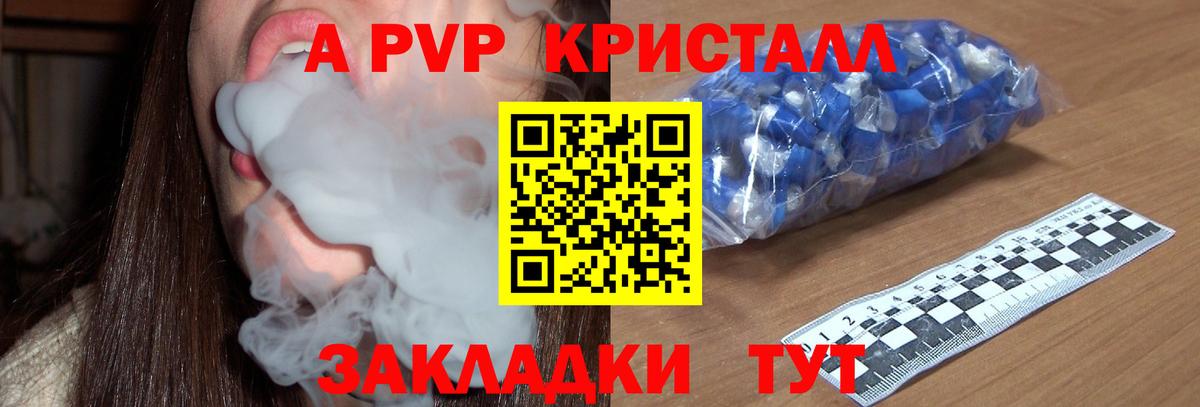 Alpha PVP Соль Зеленокумск