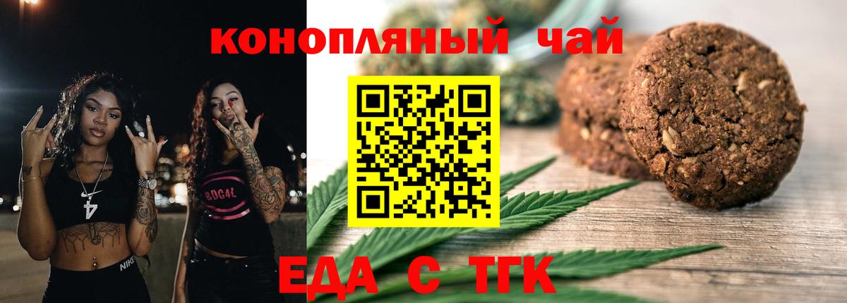 Зеленокумск  Печенье с ТГК марихуана  Вход с VPN 