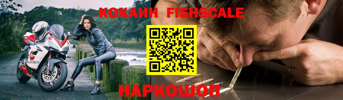 Мефедрон Зеленокумск