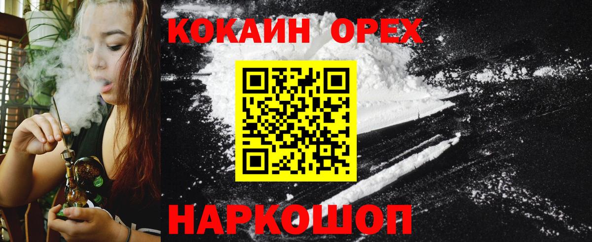 КОКАИН FishScale Зеленокумск