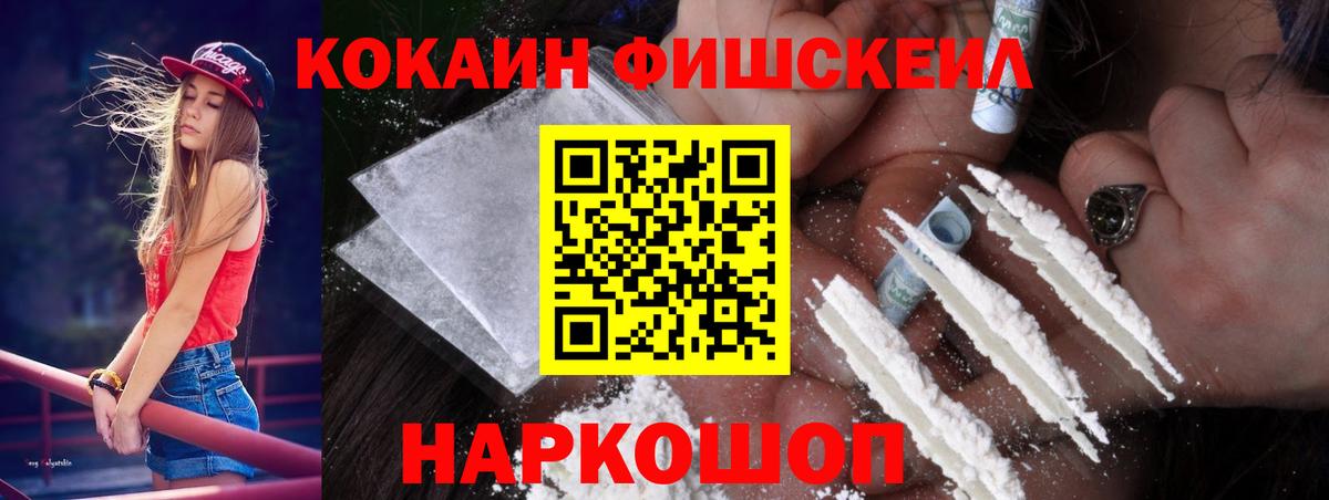 COCAIN Перу  Вход с VPN  Зеленокумск  COCAIN Колумбийский 