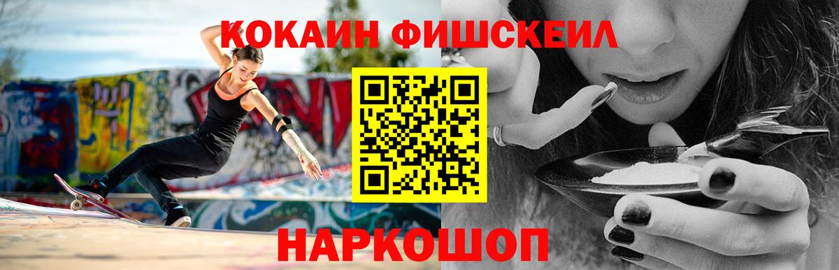 Кокаин 99% Зеленокумск
