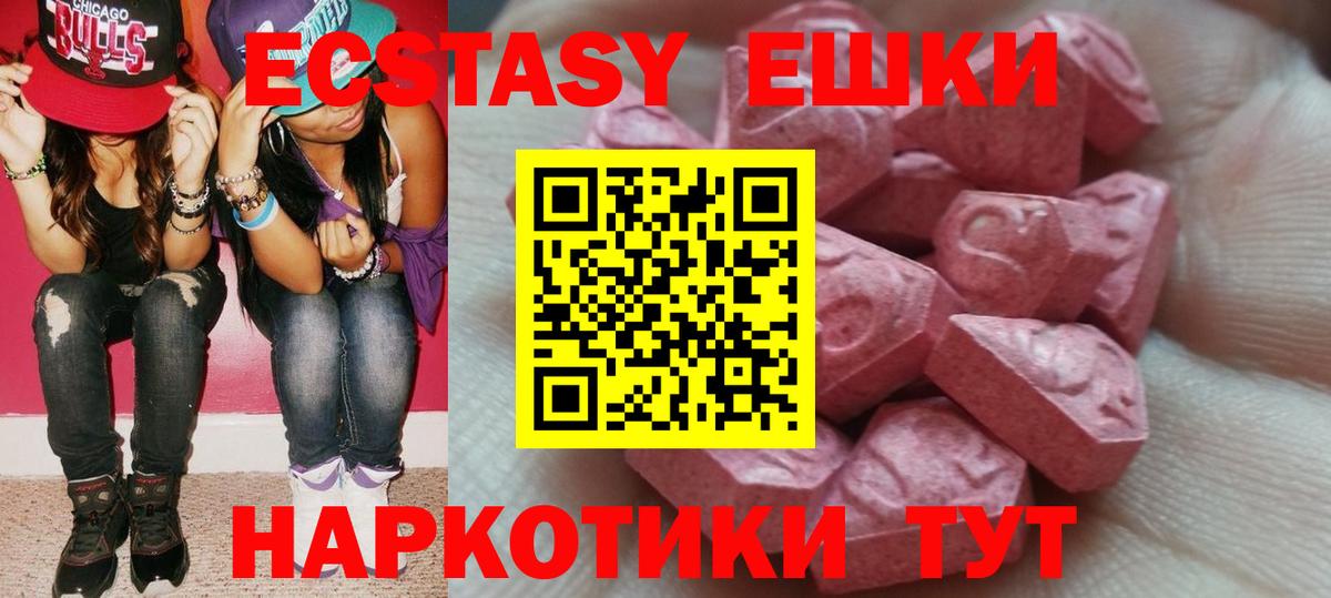 Ecstasy бентли  Экстази таблы  Ecstasy  Зеленокумск  Вход с VPN 