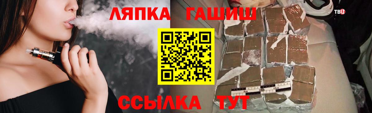 ГАШИШ хэш Зеленокумск