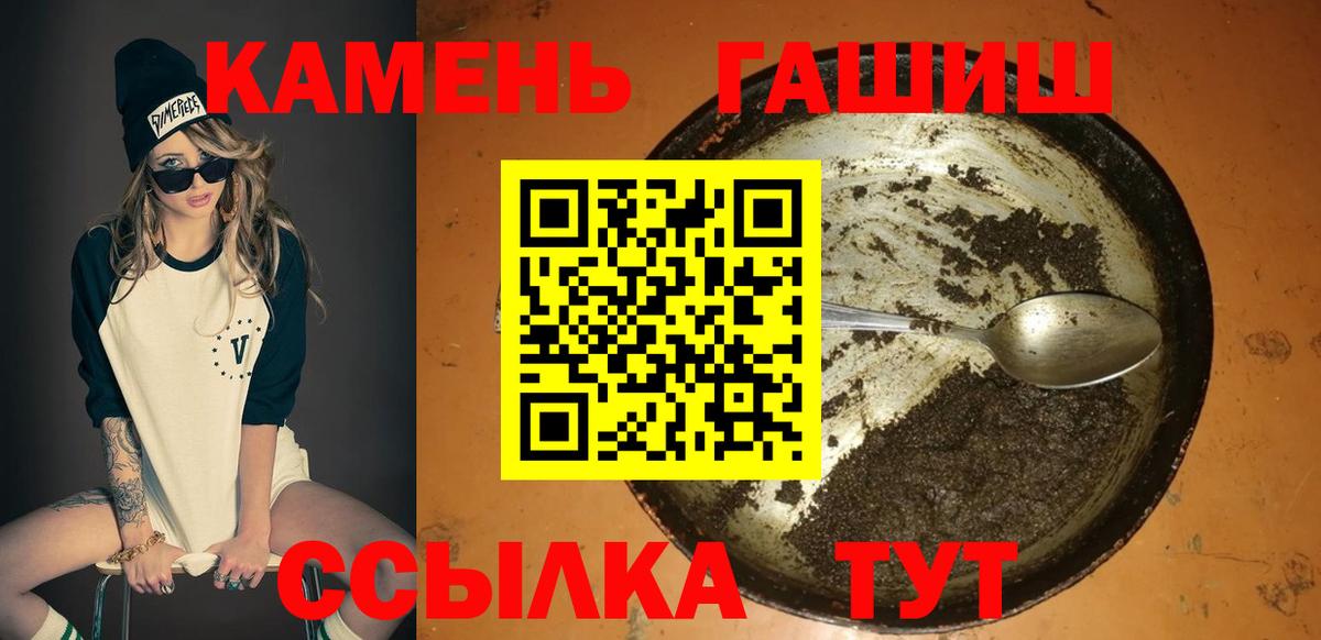 как найти   Зеленокумск  Гашиш hashish 