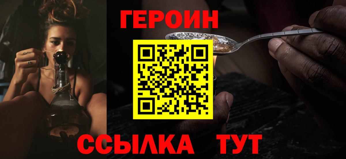 Зеленокумск  Героин гречка  Вход с VPN 
