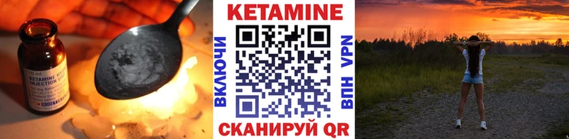 Кетамин VHQ  darknet клад  Зеленокумск 