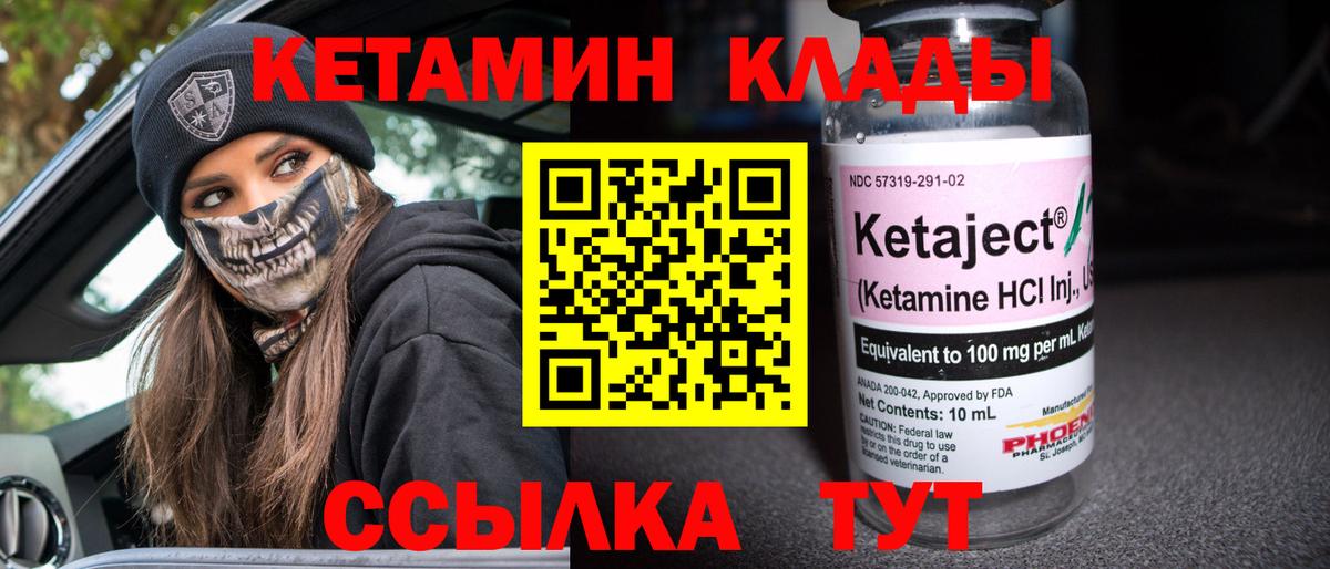Зеленокумск  Кетамин ketamine  Вход с VPN 