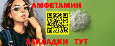 амфетамин Балаково