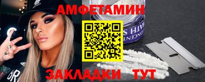 амфетамин Балаково