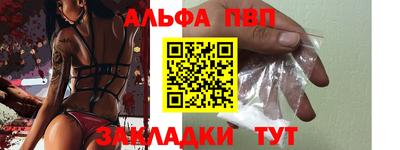 альфа пвп VHQ Аргун