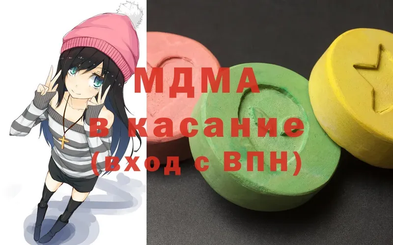 MDMA кристаллы  Зеленокумск 