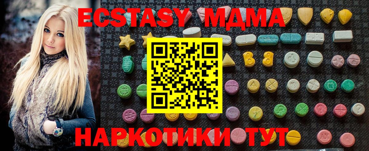 MDMA VHQ Зеленокумск