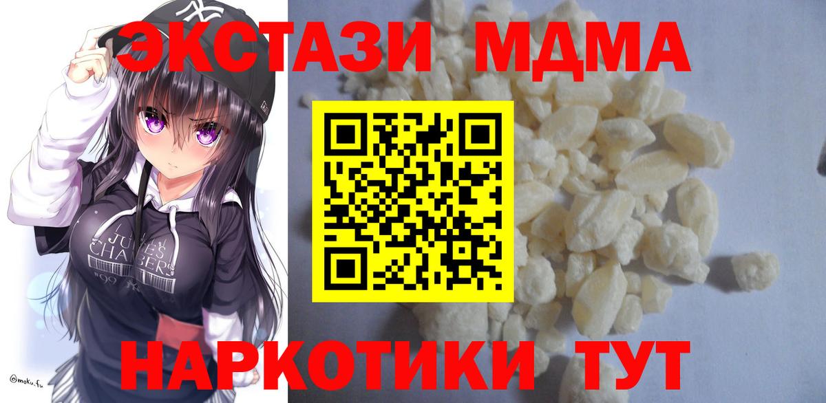 МДМА  Зеленокумск  MDMA crystal  МДМА молли 