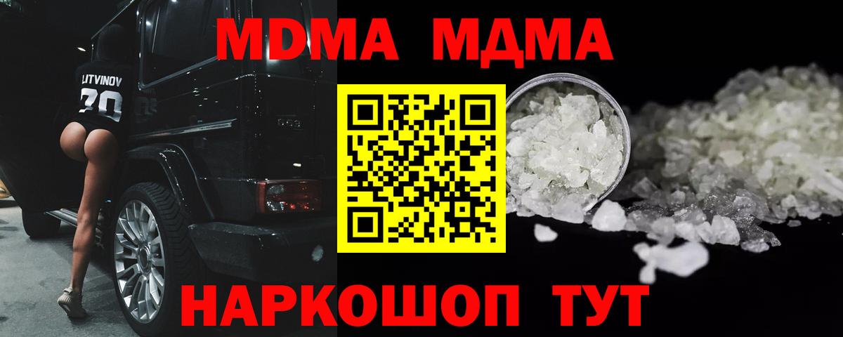 Зеленокумск  MDMA VHQ  MDMA  МДМА кристаллы  Вход с VPN 