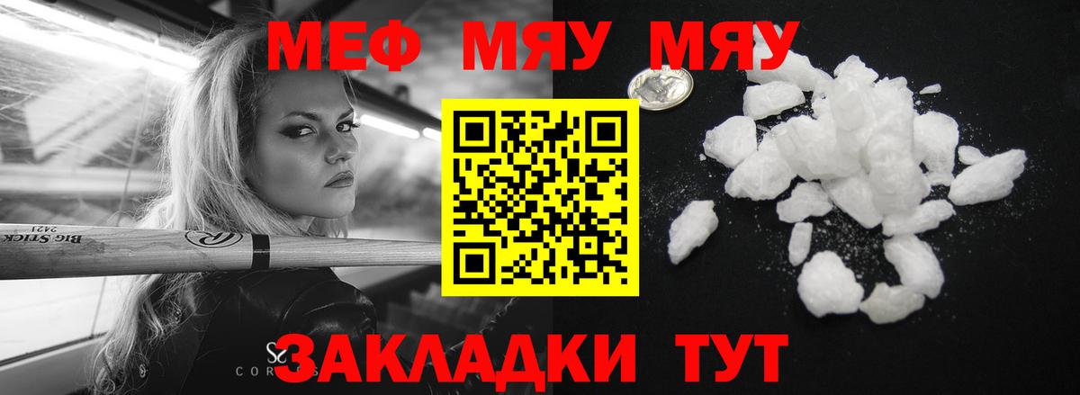 Меф  Зеленокумск