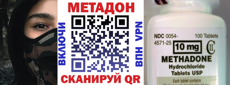 Метадон мёд  Зеленокумск 