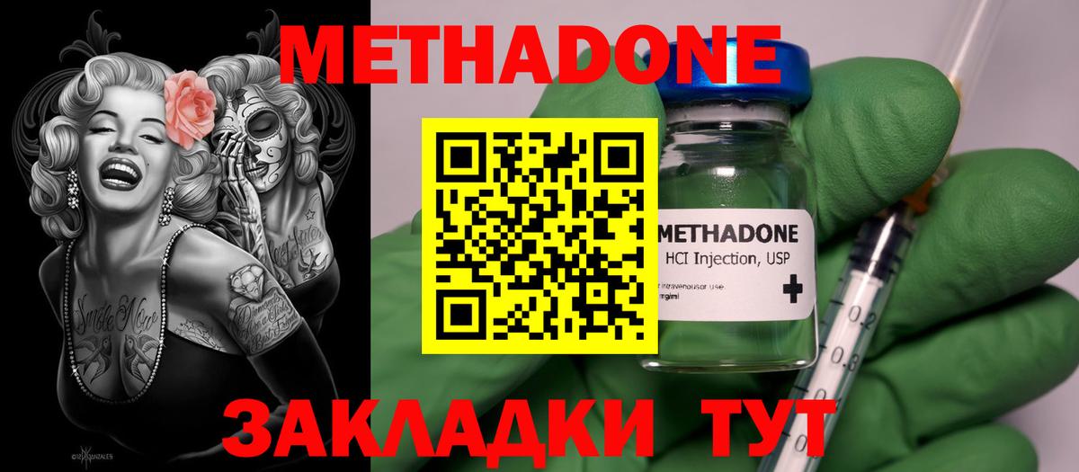 МЕТАДОН белоснежный  Вход с VPN  Зеленокумск 