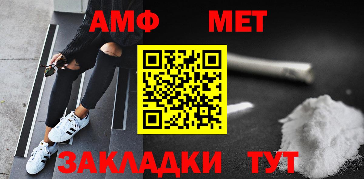 МЕТАМФЕТАМИН кристалл Зеленокумск