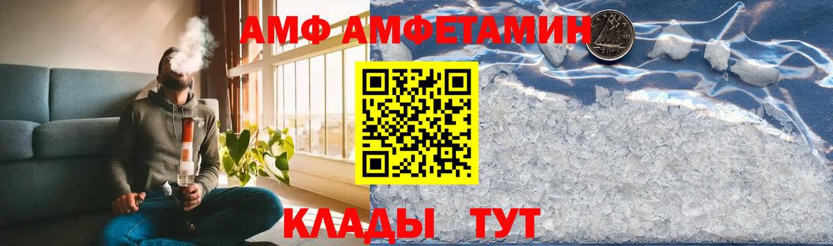 МЕТАМФЕТАМИН кристалл  Вход с VPN  Зеленокумск 
