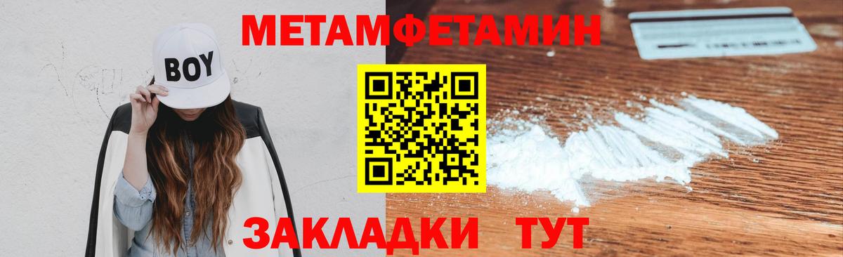 МЕТАМФЕТАМИН мет Зеленокумск