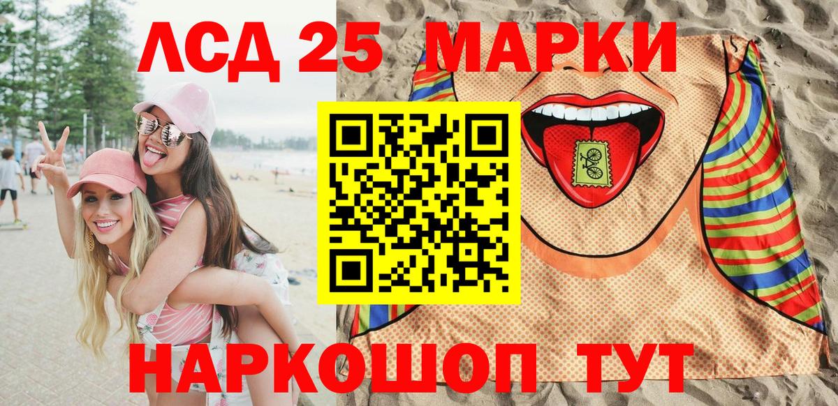 Марки 25I-NBOMe 1,8мг Зеленокумск