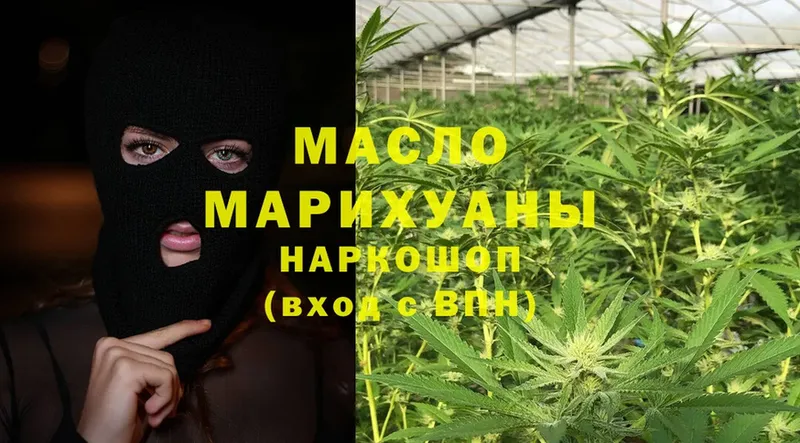 Дистиллят ТГК гашишное масло  Зеленокумск 