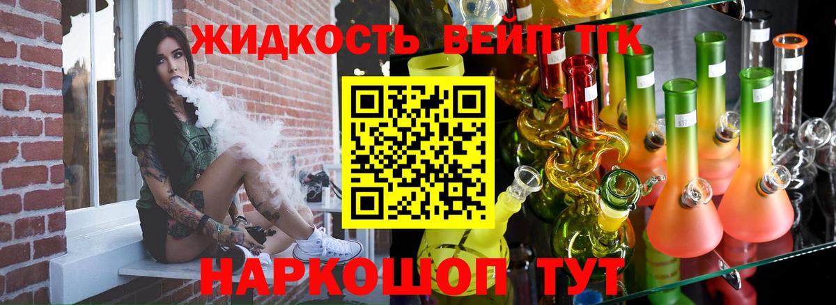 ТГК THC oil Зеленокумск
