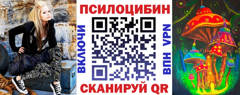 Псилоцибиновые грибы прущие грибы дарнет шоп Зеленокумск