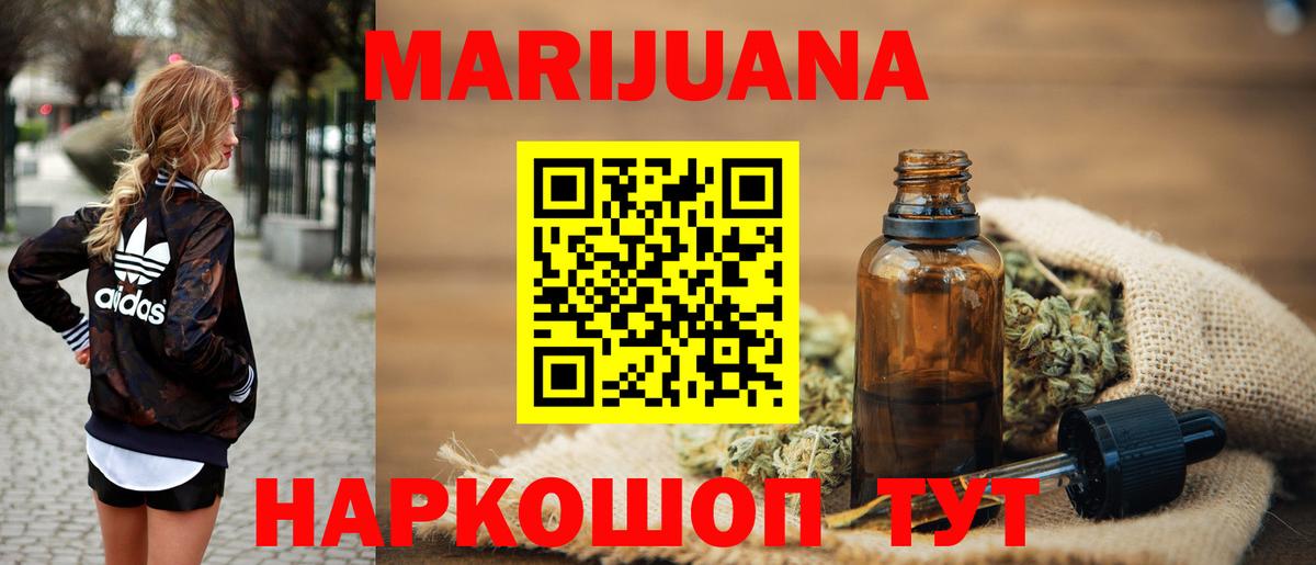 Зеленокумск  Бошки Шишки White Widow  Бошки марихуана марихуана  Шишки марихуана VHQ  Вход с VPN 
