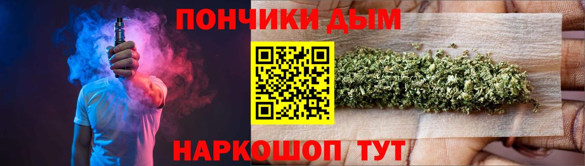 Бошки Шишки THC 21% Зеленокумск