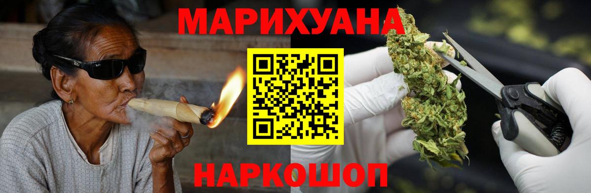 Бошки марихуана LSD WEED Зеленокумск